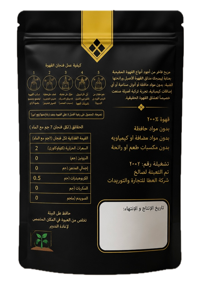 قهوة سراي التركية سادة