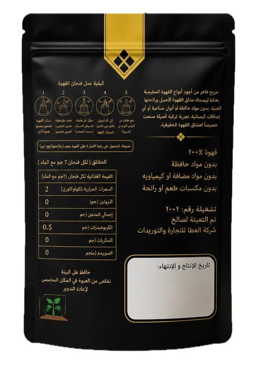 قهوة سراي التركية سادة