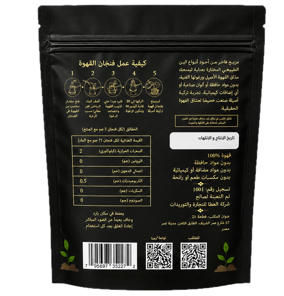 قهوة سراي التركية سادة